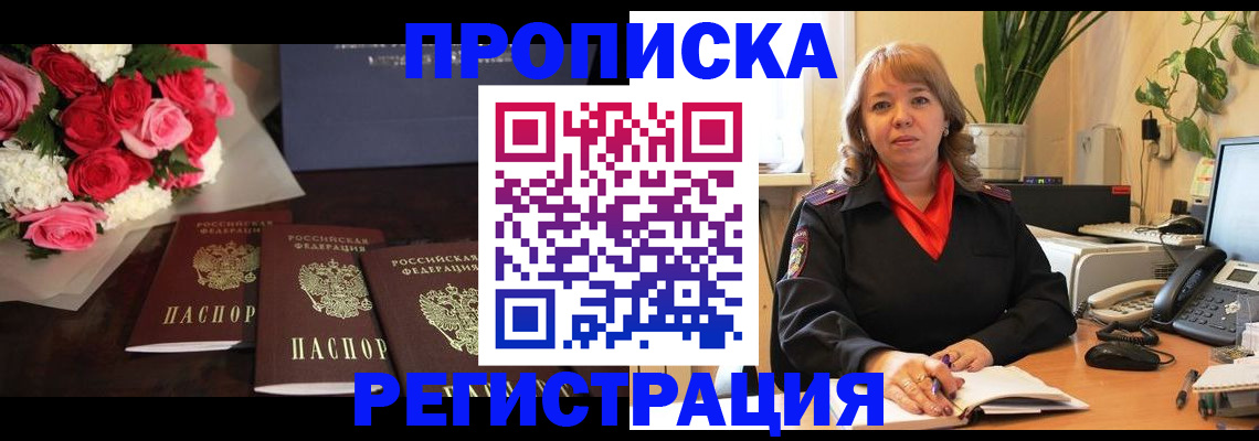 временная регистрация собственник в Кисловодске