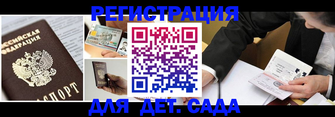 прописка регистрация в Кисловодске