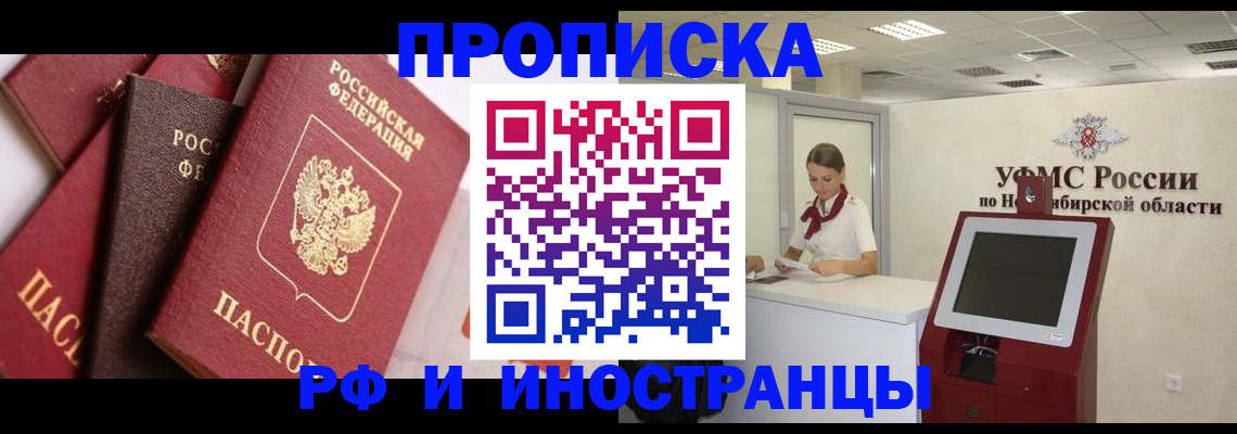 прописка для военкомата в Кисловодске
