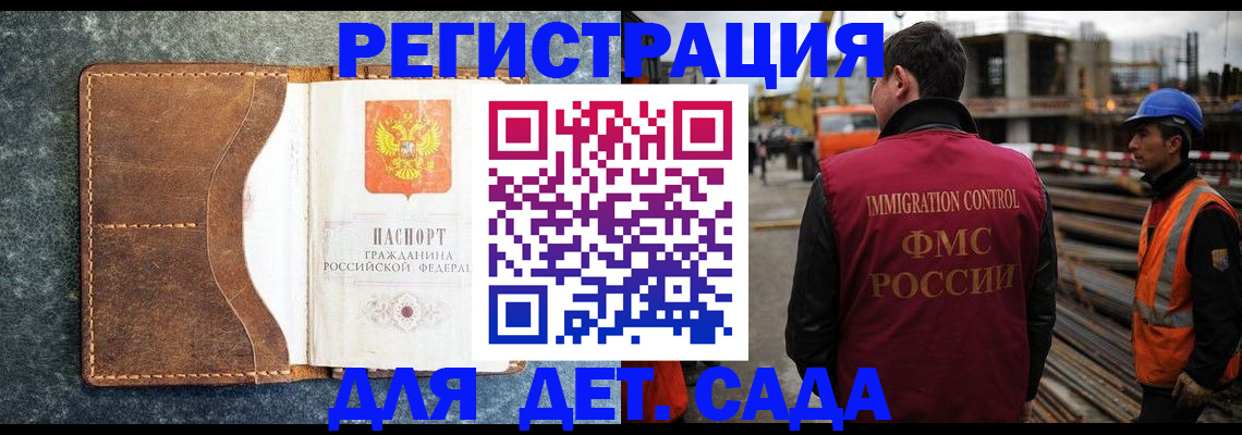 прописка для школы в Кисловодске