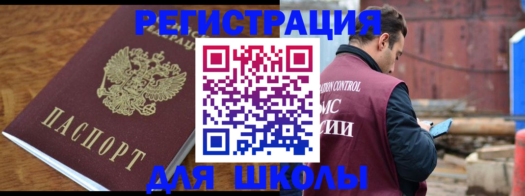 регистрация в Кисловодске