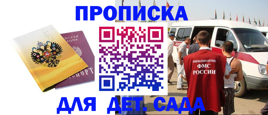 временная регистрация 2025 в Кисловодске