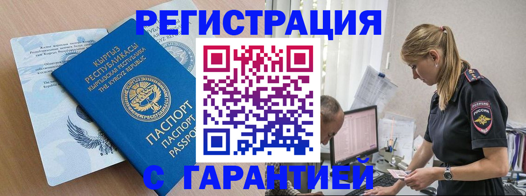прописка для школы в Кисловодске
